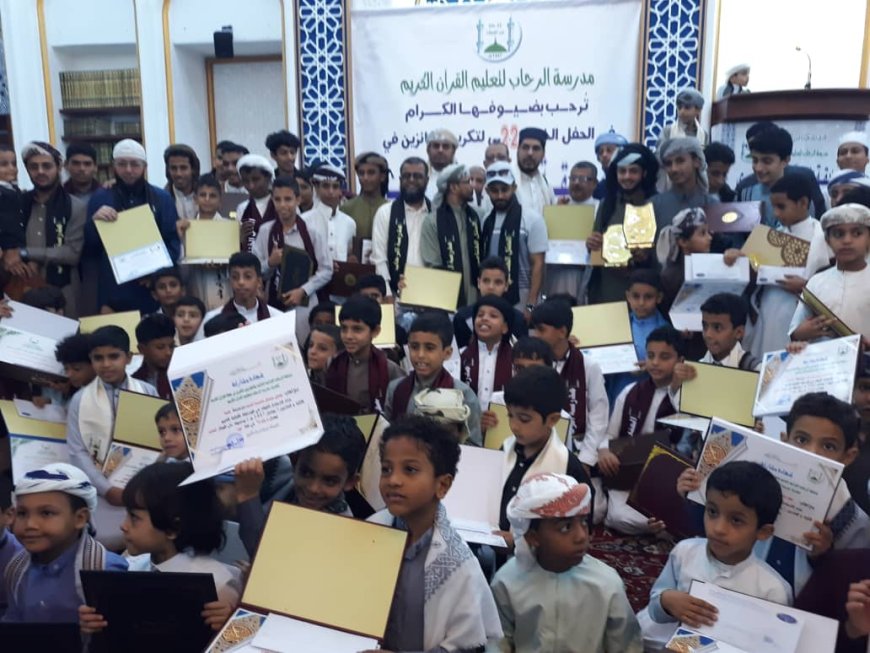 اختتام مسابقة الرحاب الكبرى "الثاني والعشرون" في حفظ القرآن الكريم بمديرية صيرة