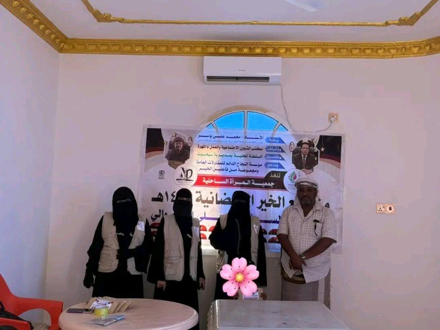 جمعية المرأة الساحلية بسيحوت تدشن مشروع كسوة الأيتام ودعم الأرامل والأسر العفيفة