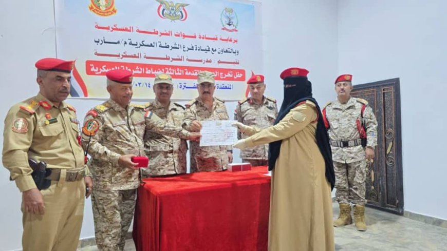 اختتام دورة متقدمة لضباط الشرطة العسكرية بمأرب في التحقيق الجنائي والضبط القضائي والتحريات ومكافحة المخدرات