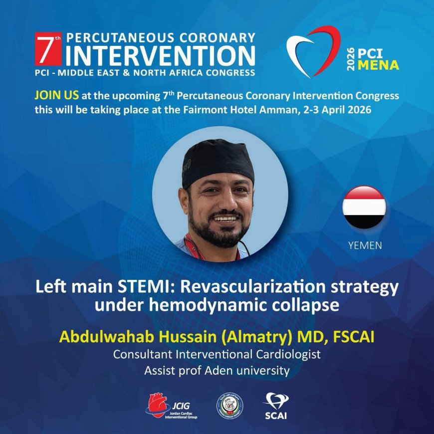 الدكتور عبدالوهاب الماتري يمثل اليمن في مؤتمر الشرق الأوسط وشمال أفريقيا للقسطرة التداخلية