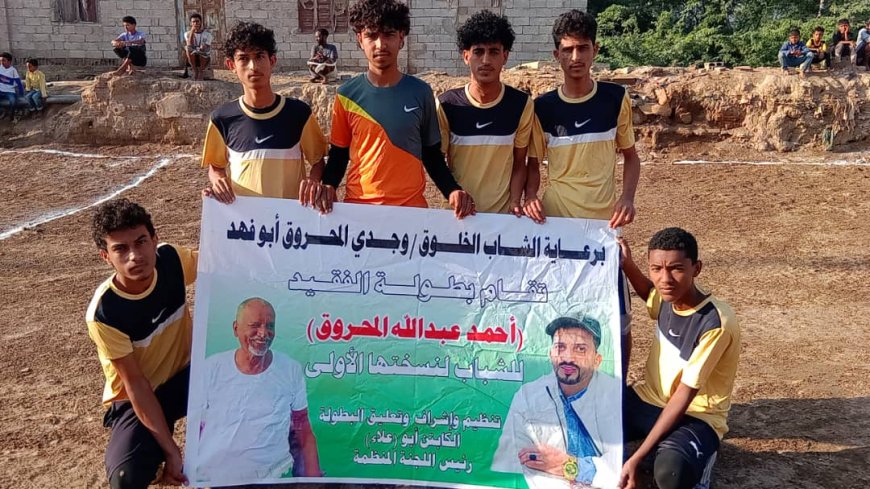 ختام مرتقب لبطولة الفقيد أحمد المحروق.. اتحاد عمودية يواجه الوادي عصر الثلاثاء