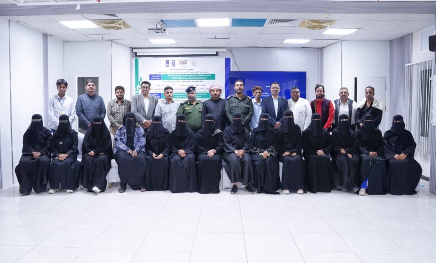 اختتام المرحلة التدريبية المشتركة لتمكين المرأة والحوكمة الشاملة لقضايا الإسكان والأراضي والممتلكات (HLP) بالمكلا