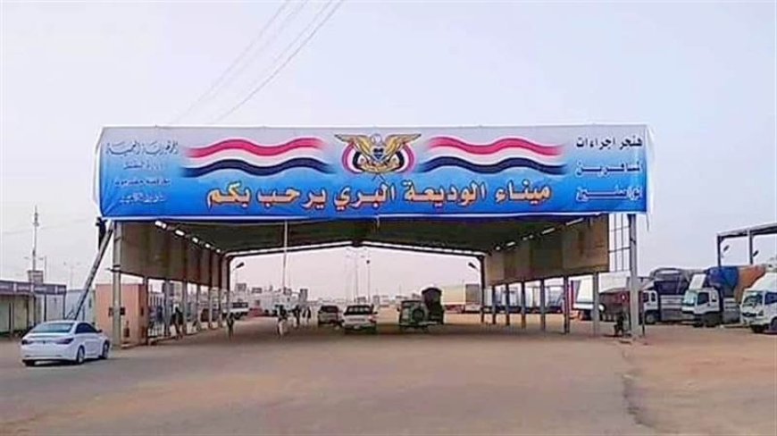 جمرك منفذ الوديعة يضبط كميات كبيرة من الأدوية المهربة والمواد الكيميائية  