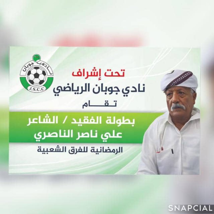 كلاسيكو الحضن بين الهلال والمشرقة.. من يظفر بكأس فقيد الوطن الناصري؟