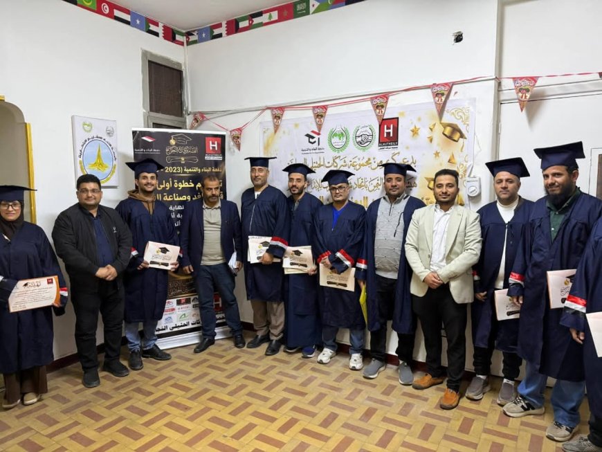 بدعم من مجموعة شركات الحثيلي..... هيئة شباب اليمن تحتفي بالخريجين اليمنيين من الجامعات المصرية (دفعة البناء والتنمية 2023 – 2026)