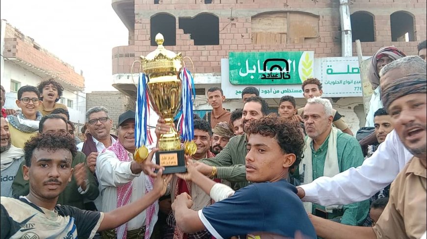 بحضور مدير عام أمن محافظةأبين.. اتحاد عمودية بطلاً لبطولة الفقيد أحمد عبدالله المحروق الرمضانية بزنجبار