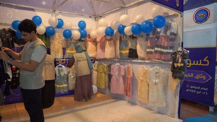 تعز.كسوة العيد تخفف أعباء الأسر وتبهج قلوب الأيتام فيها.