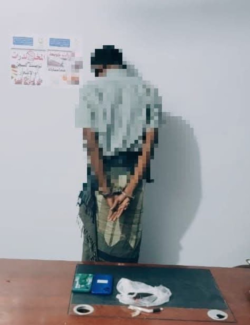 إدارة مكافحة المخدرات بشبوة تضبط مروّجاً خطيراً في مدينة عتق