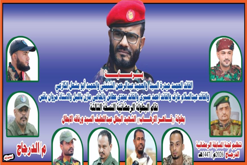 إعلامي يشكو من حرمانه من مستحقاته ويكشف غياب الدعم في بطولة الشهيد عبداللطيف السيد بالدرجاج