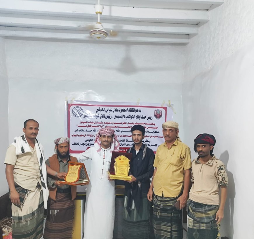 القائد محمود عادل يكرّم الفائز بالمركز الأول في المسابقة الإقليمية لحفظ القرآن الكريم بجيبوتي، بدر عبدالله الحوشبي