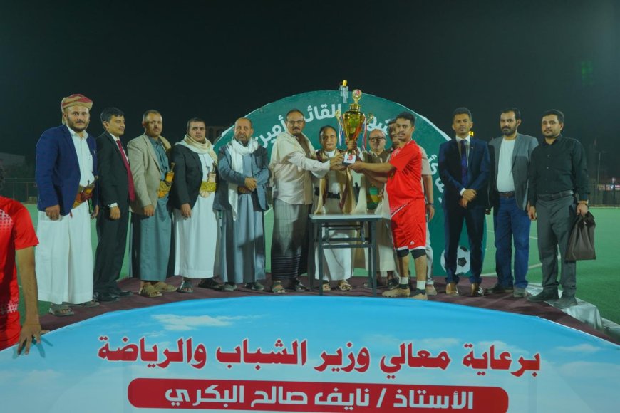 بحضور رسمي وتفاعل جماهيري واسع.. تتويج فريق "الشهيد علي قُدام" بطلاً لبطولة الشهيد أمين الرجوي في مأرب