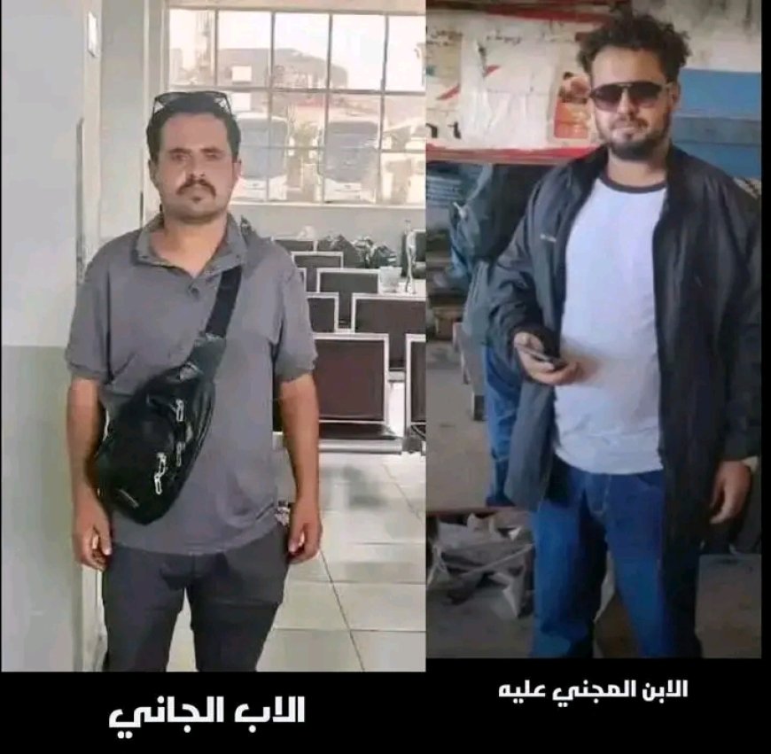 إدارة أمن الشعيب تصدر توضيحًا رسميًا حول جريمة قتل الأب لنجله وتؤكد اتخاذ الإجراءات القانونية