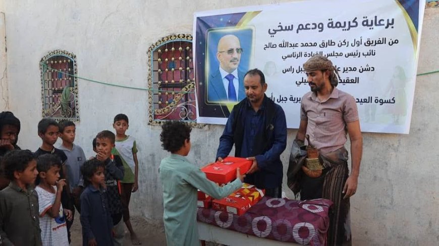 الحديدة.. خلية الأعمال الإنسانية توزع كسوة العيد للأطفال النازحين والأيتام في جبل راس