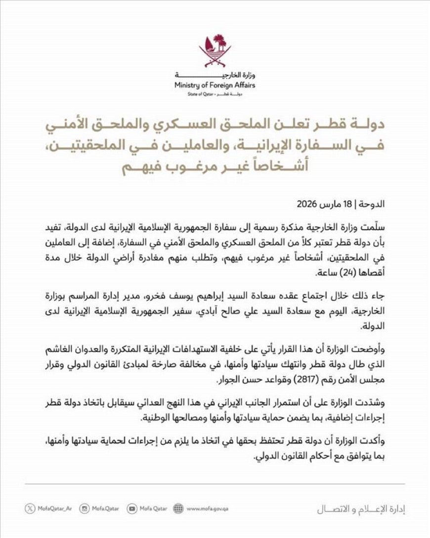 قطر تعلن طرد دبلوماسيين إيرانيين وتمنحهم 24 ساعة للمغادرة
