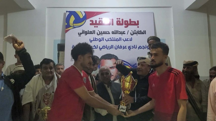 فريق قلعة دثينة يتوج بلقب بطولة الفقيد عبدالله العلواني الرمضانية للكرة الطائرة