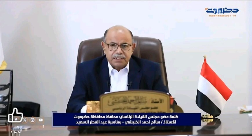 عضو مجلس القيادة الرئاسي الخنبشي : ننظر إلى مستقبل حضرموت بتفاؤل كبير لا تهزه التحديات ونشيد بجهود كافة الشباب والمرأة