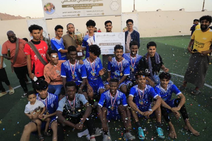 برعاية الشيخ عمر بن حبريش .. الكويت يحسم القمة أمام الهواشم بثنائية ويتوج بطلاً للدوري الرمضاني الخماسي