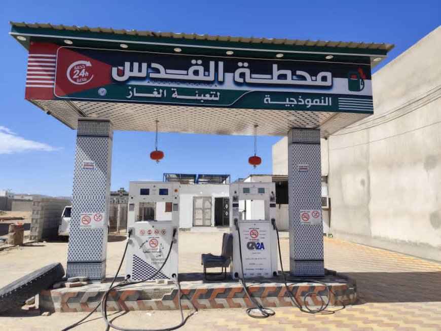 مكتب الصناعة والتجارة بشبوة: التزام كامل لمحطات الغاز بالتسعيرة الرسمية