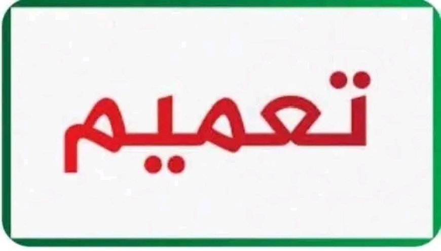 السلطة المحلية بالشيخ عثمان تمنع تجوال المواشي في الشوارع حفاظاً على السلامة العامة