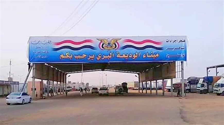 وزير النقل يعقد اجتماعا لمتابعة تداعيات التقلبات الجوية في ميناء الوديعة البري ويؤكد سلامة الحركة واستمرار العمل