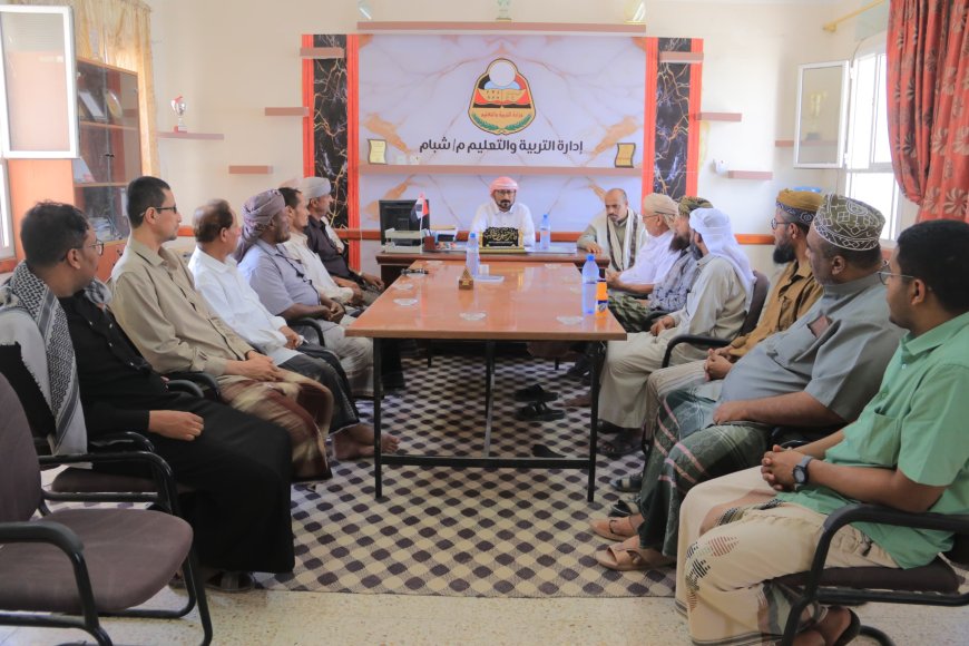 مدير عام شبام يناقش استعدادات استئناف الدراسة للفصل الثاني ويطّلع على اوضاع مدارس المديرية