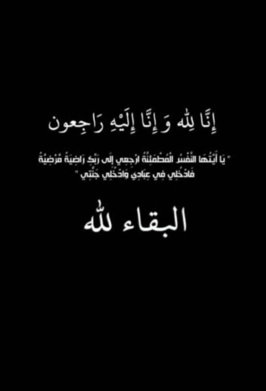 وكيل وزارة الزراعة ومدير عام رضوم يقدمان واجب العزاء في وفاة الشيخ  سعيد علي يسلم والشيخ أحمد منصور صلاصل 