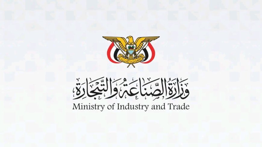 اليمن: إصلاح منظمة التجارة العالمية ضرورة ملحّة لتعزيز عدالة النظام التجاري الدولي