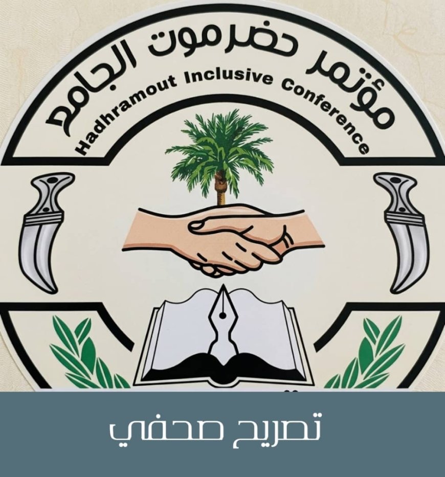 قيادي في مؤتمر حضرموت الجامع : نؤكد دعمنا لانتزاع استحقاقات حضرموت المالية