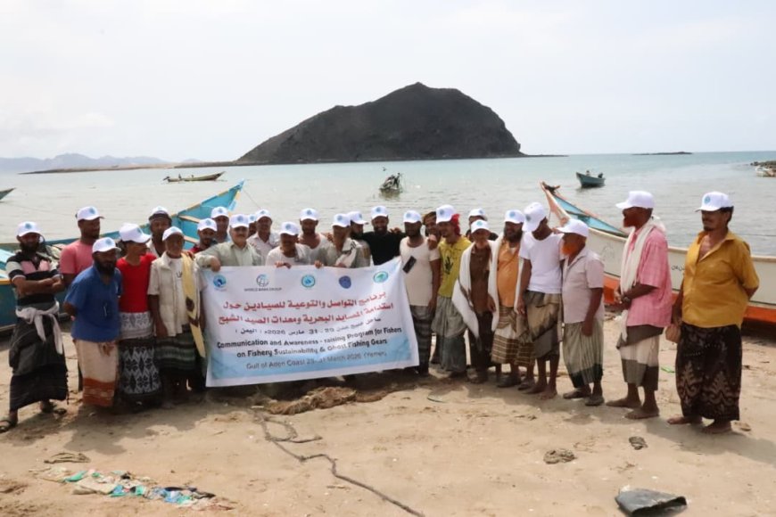 الهيئة الإقليمية (PERSGA) والهيئة العامة لحماية البيئة: تنفذ برنامج توعية لصيادي وقطاع المرأة في منطقة عمران