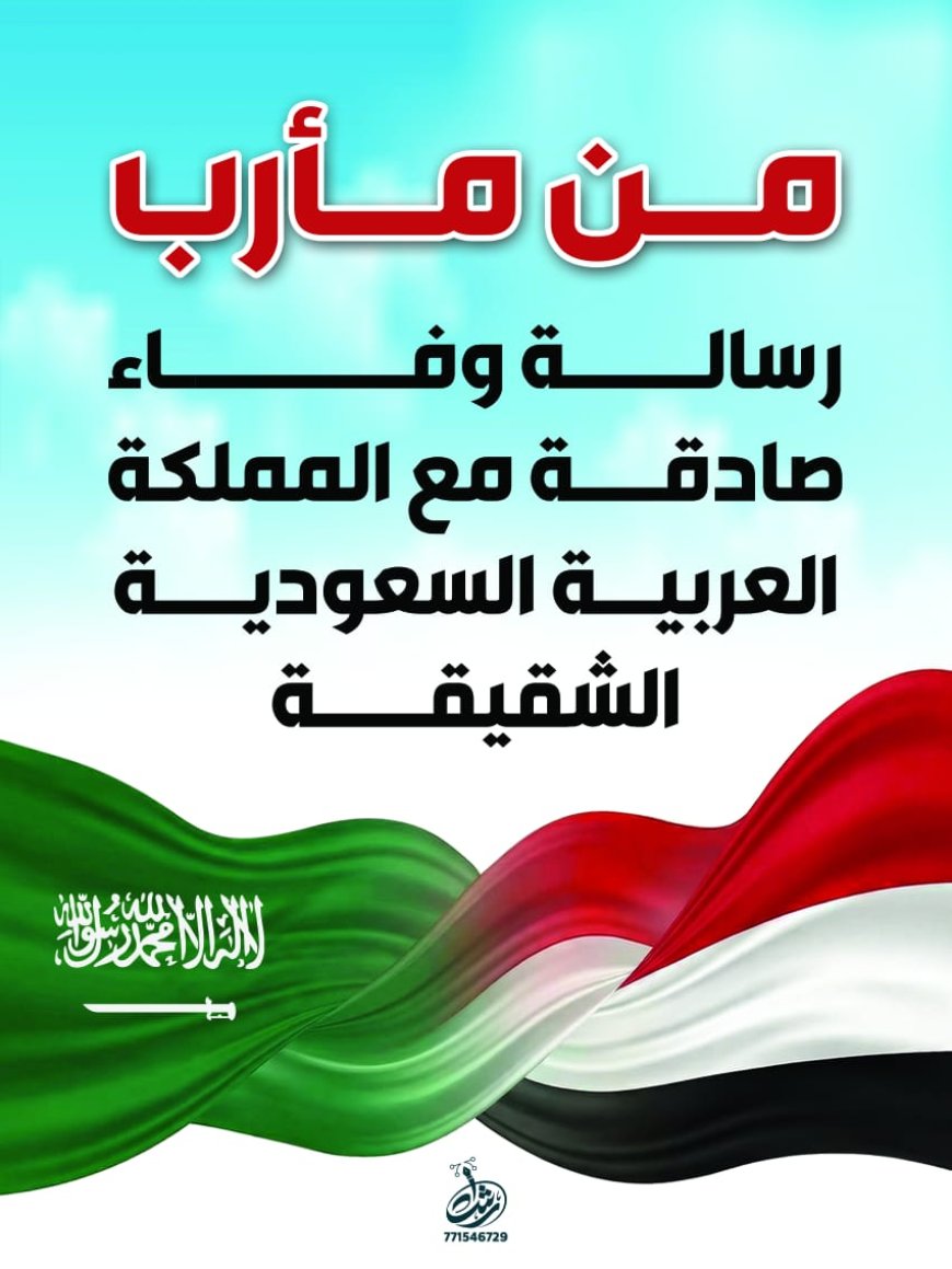 مسيرة جماهيرية في مأرب تأكيدًا للتضامن مع السعودية ودول الخليج ورفضًا للاعتداءات الإيرانية