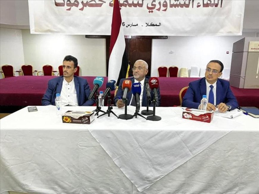 وزير الإدارة المحلية يقود حوارًا تشاوريًا لدفع عجلة التنمية في حضرموت