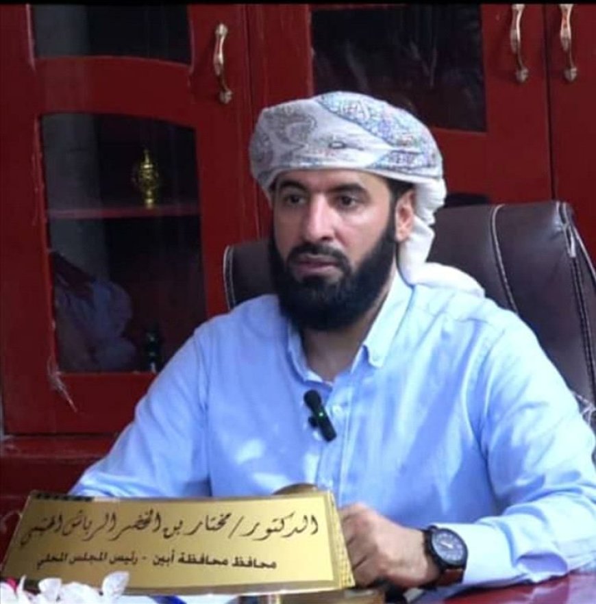 رئيس انتقالي أبين يبارك تعيين الرباش محافظًا للمحافظة ويؤكد دعم جهود التنمية والاستقرار