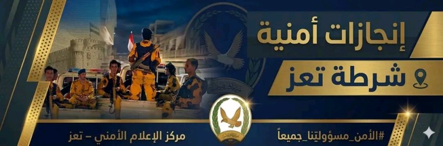 شرطة تعز.. المطلوب رقم (2) في جريمة اغتيال الشهيدة "افتهان المشهري" في قبضة الأمن