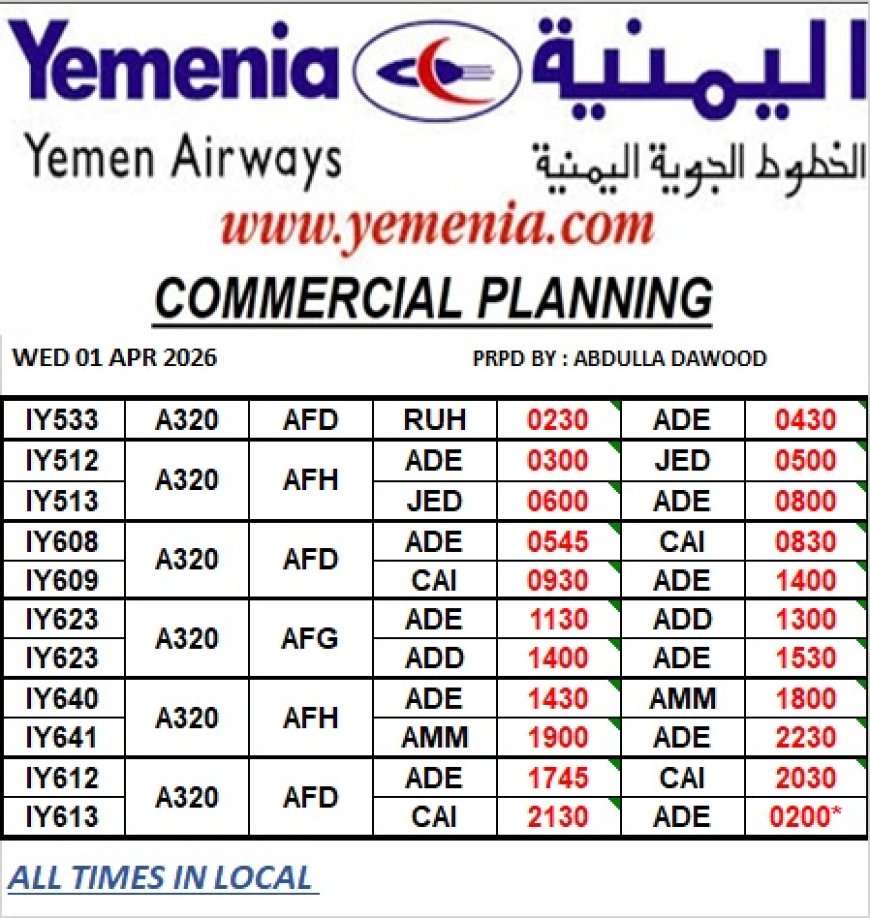 إعلان هـام إعادة تشغيل الرحلات المباشرة لخط (عدن - عمّان)