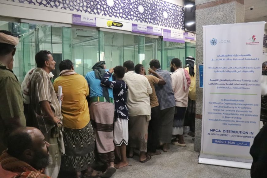 مؤسسة مودة تنفذ الدفعة الاولى من المساعدات النقدية لـ 245 اسرة في الحوطة ضمن انشطة ائتلاف LOCAL Lead