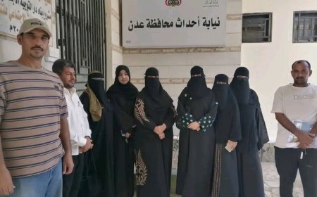 النيابة العامة تنفّذ نزولًا ميدانيًا لتفقد أوضاع دار الأحداث وشرطة الأحداث بعدن