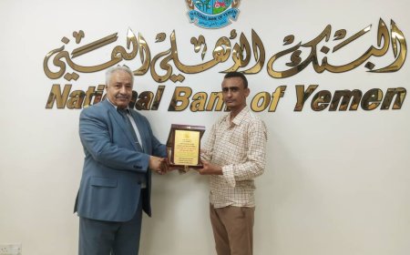 اتحاد الشباب العربي يكرّم رئيس البنك الأهلي اليمني الدكتور حلبوب ويشيد بدوره في تمكين الشباب