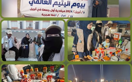 مؤسسة أمل تحتفي بيوم اليتيم العالمي بعدن