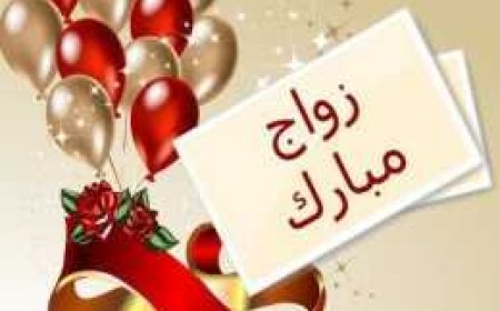 أفراح آل شائع 