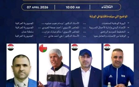 الاثنين .. انطلاق ورشة مدربي أندية الدرجة الأولى والمنتخبات الوطنية