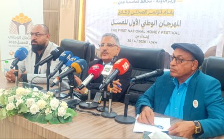 برعاية الوزير السقطري والمحافظ شيخ : وزارة الزراعة تعقد مؤتمرا صحفيا لإطلاق المهرجان الوطني الأول للعسل 