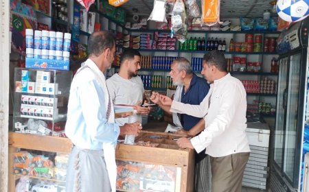حماية المستهلك في لحج.. حملة تفتيشية لضبط الأسعار 