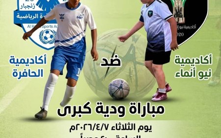 اليوم.. عدن تحتضن مواجهات ودية بين أكاديميتي الحافرة  من زنجبار و نيو إنماء