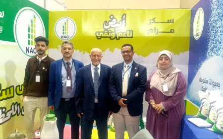 مشاركة فاعلة للشركة الاهلية العربية لصناعة وتعبئة وتكرير السكر في المعرض الأول للمنتجات المحلية والصناعة الوطنية 