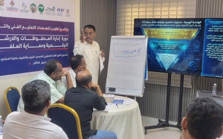 تأهيل إداري متقدم في إدارة المحفوظات والتحول الرقمي بكلية المجتمع سيئون