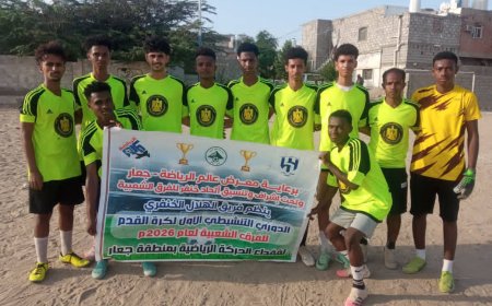 الزمالك يخطف بطاقة التأهل الثانية للنهائي بطولة رياضيي جعار