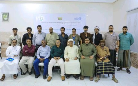 المهرة.. اختتام الدورة التدريبية لمشروع سبل العيش المستدامة والقادرة على الصمود في المناطق الريفية في اليمن