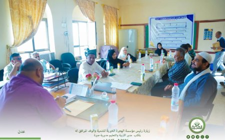 رئيس مؤسسة الهجرة والوفد المرافق معه يزورون مكتب مدير التربية والتعليم بصيرة