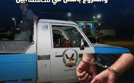 ضبط متهمين بجريمة اطلاق النار والشروع بالقتل في محافظة أبين