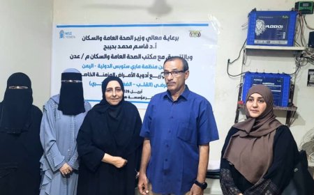 مكتب صحة عدن يرفد أدوية الامراض المزمنة للعيادة الطبية المجانية بالمنصورة مقدمة من ماري ستوبس